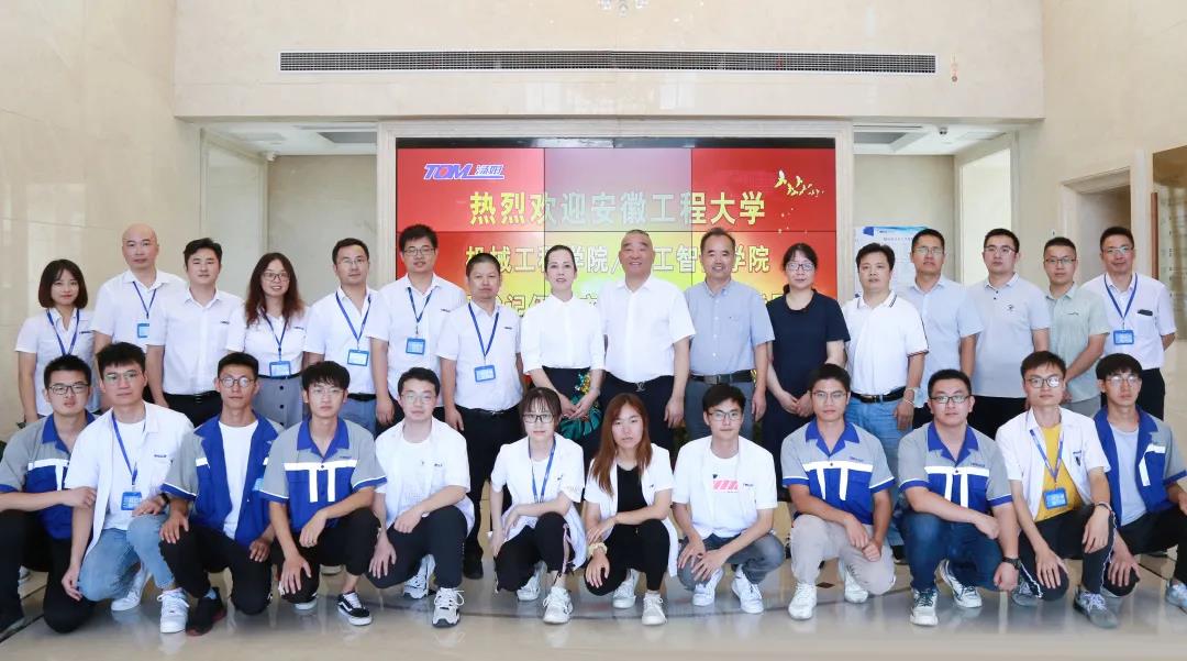 校企合作，筑夢未來 | 江蘇湯姆集團與安徽工程大學順利舉行校企合作簽約儀式，打造校企合作新標桿！