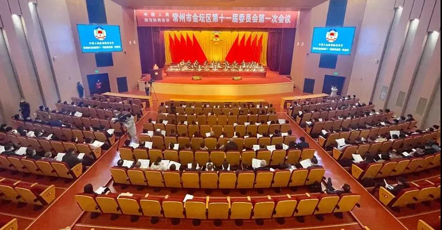 江蘇湯姆集團熱烈祝賀政協(xié)常州市金壇區(qū)第十一屆委員會第一次會議勝利閉幕！