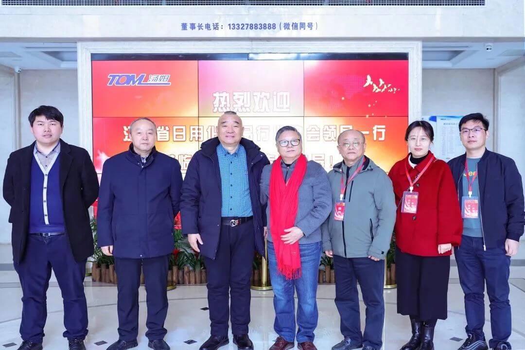 湯姆新聞 | 熱烈歡迎江蘇日化協(xié)會領(lǐng)導(dǎo)一行蒞臨江蘇湯姆集團(tuán)視察指導(dǎo)！
