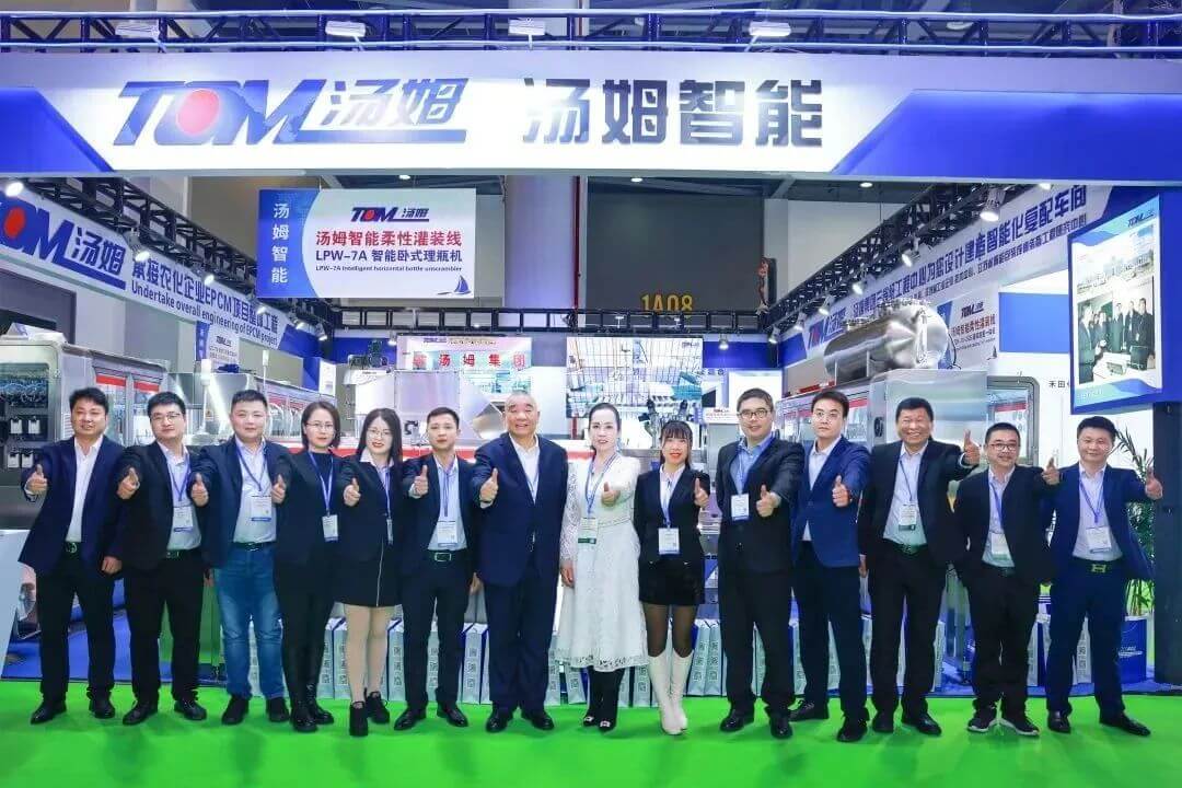 聚焦ACE全球農(nóng)化行業(yè)交流盛會(huì)，湯姆智能創(chuàng)新技術(shù)備受關(guān)注！