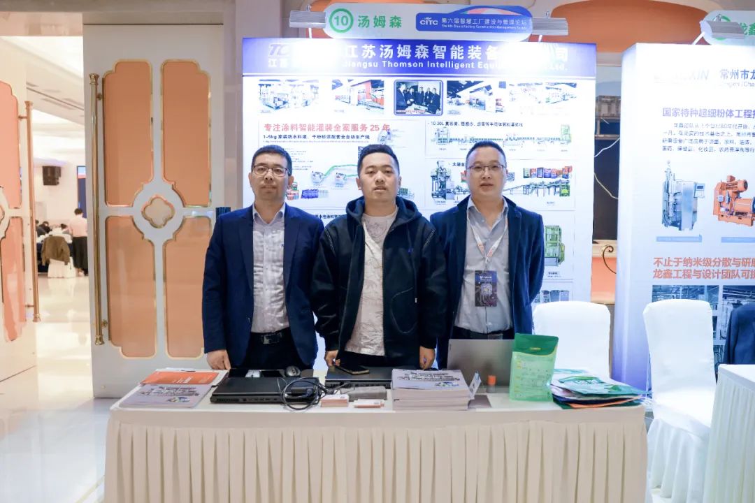江蘇湯姆集團冠名晚宴--第六屆智慧工廠建設(shè)與管理論壇圓滿結(jié)束！