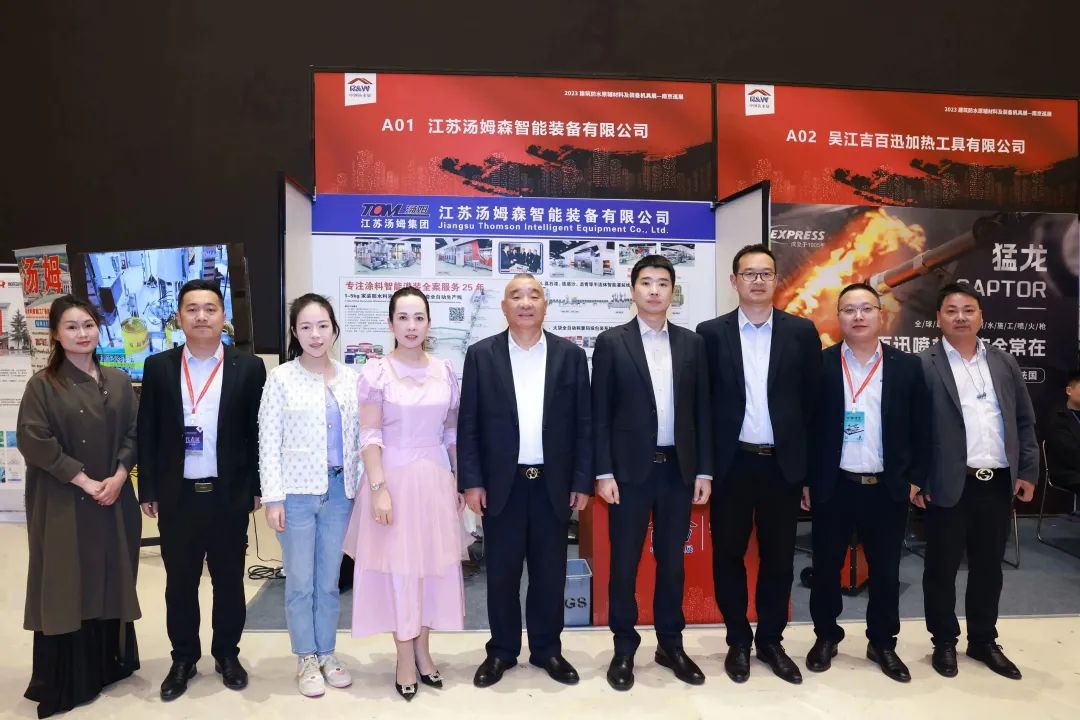 江蘇湯姆集團獨家冠名晚宴——中國建筑防水協(xié)會主辦的2023第四屆防水行業(yè)大會圓滿謝幕！