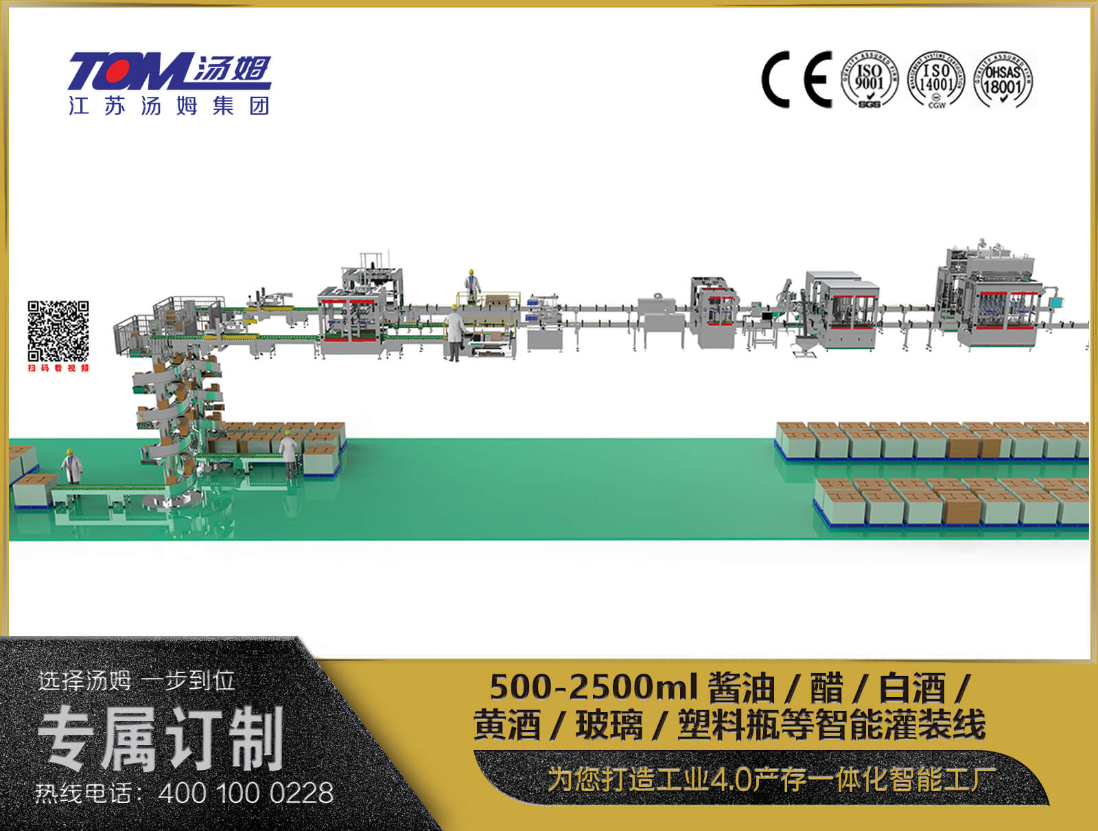 500-2500ml醬油、醋、白酒、黃酒、玻璃瓶、塑料瓶