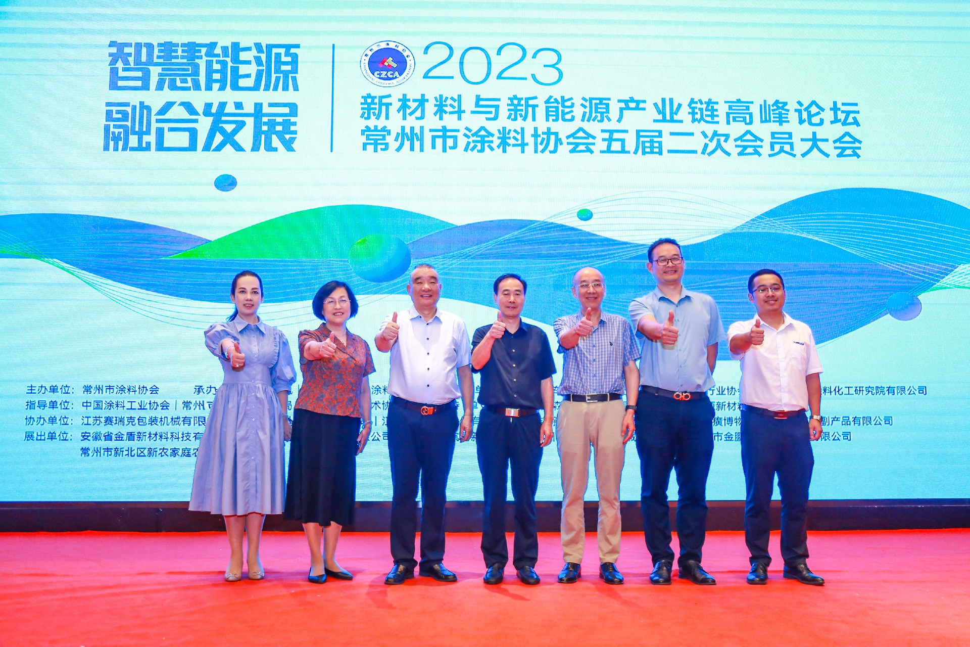 江蘇湯姆集團(tuán)特別支持--常州市涂料協(xié)會(huì)五屆二次會(huì)員大會(huì)暨新材料產(chǎn)業(yè)高峰論壇圓滿成功！